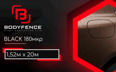 Пленка полиуретановая Hexis BODYFENCE Black черный глянец (1,52 x 20)