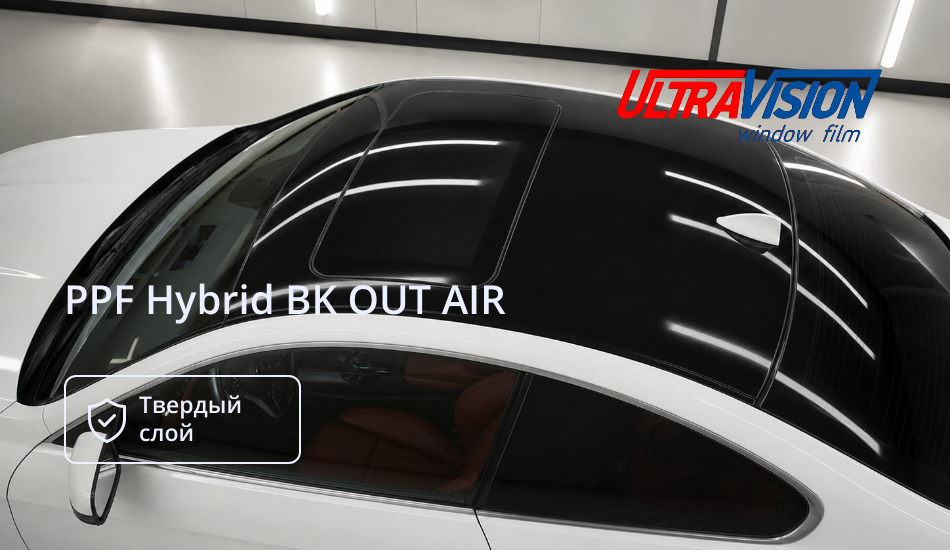 Пленка гибридная UltraVision PPF Hybrid BK OUT AIR черный глянец с каналами (1,52 x 15,25)