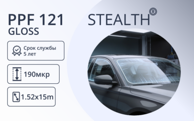 Пленка защитная для стекол STEALTH PPF 121 GLOSS (1,52 x 15,25)